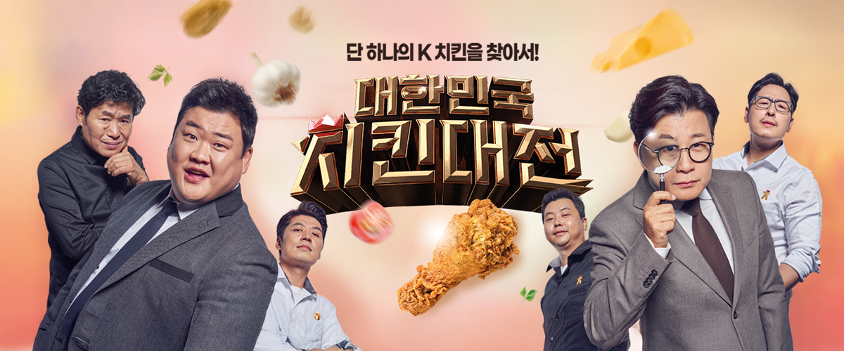 ���ѹα� ġŲ����